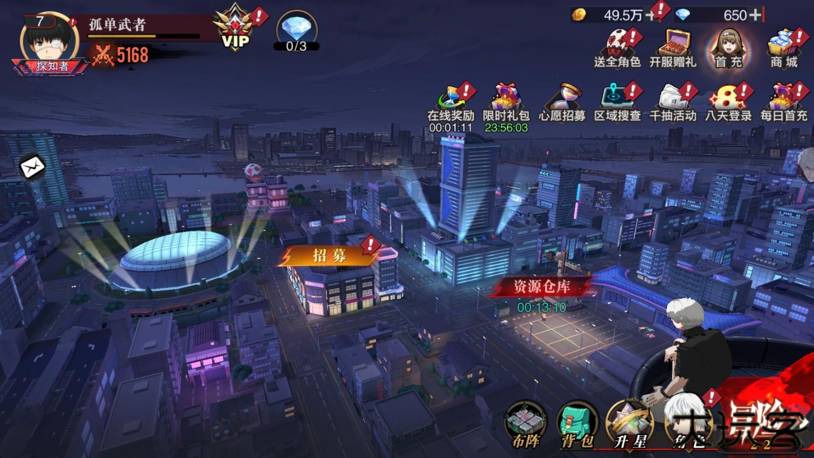 觉醒守卫之战东京战纪最新版下载