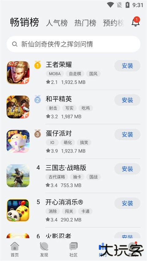 华为游戏中心免费下载