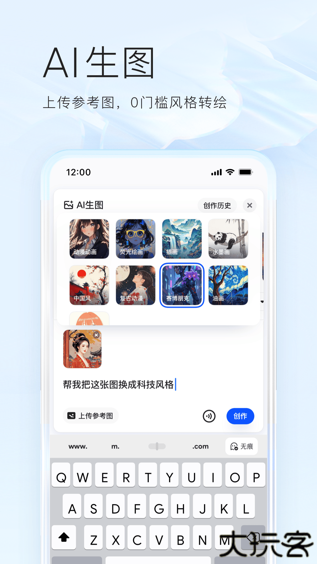 夸克浏览器升级版免费下载