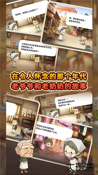 怀念的食堂故事最新版下载