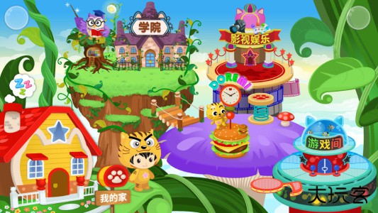 星猫广场官方版安卓版游戏下载 v3.2.8.0