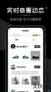 微商货源app官方版下载 v1.8.6安卓版