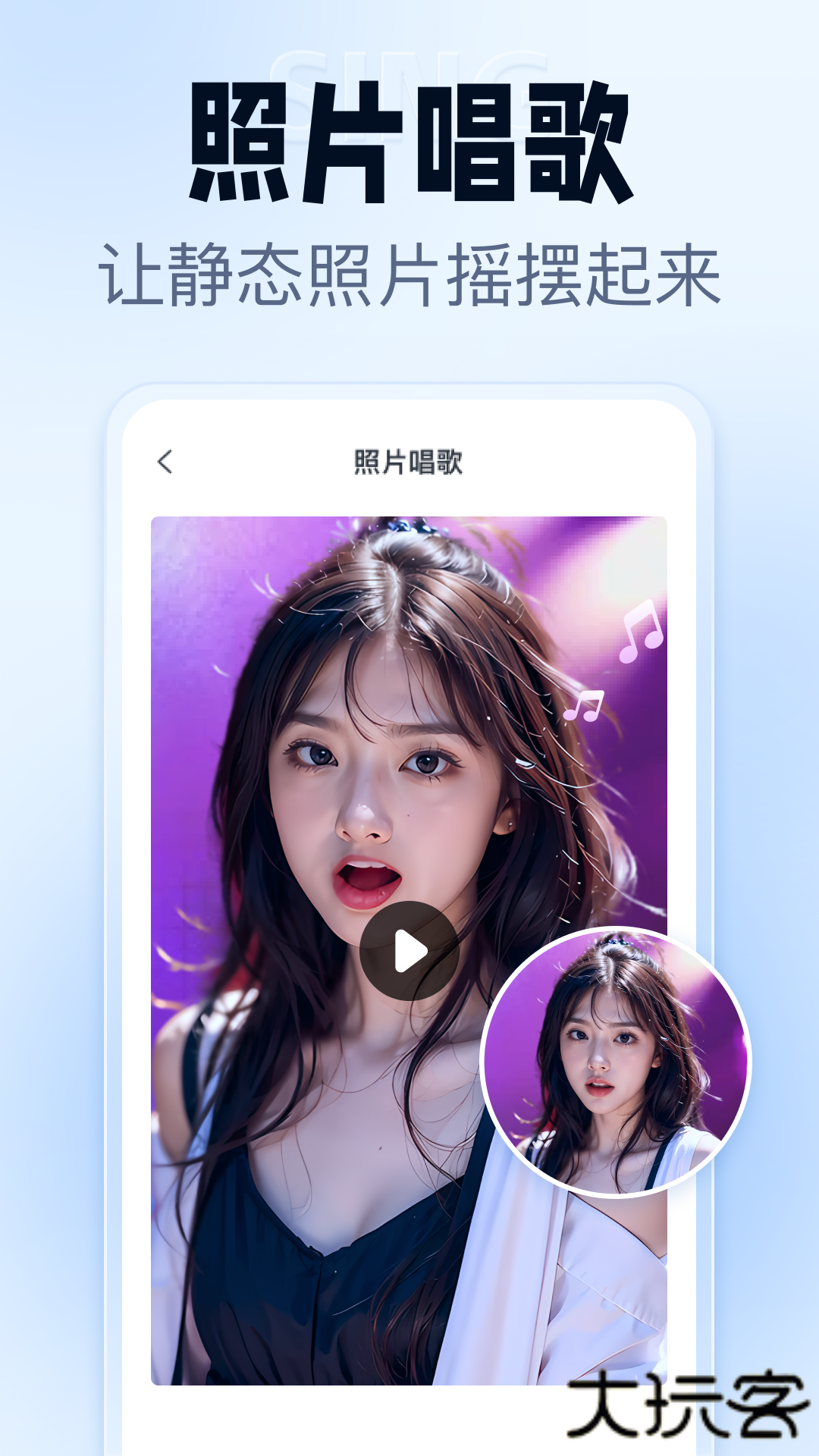 抠图改图王安卓版