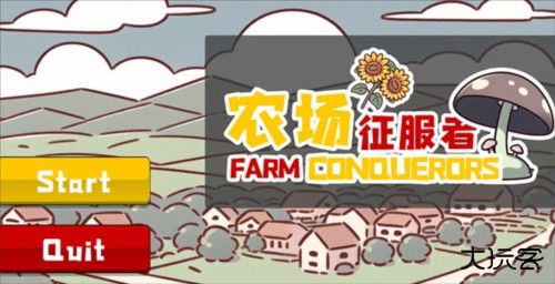 植物大战僵尸农场征服者
