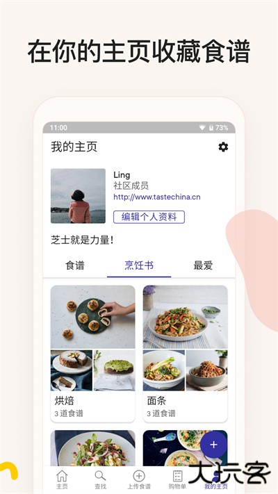 厨房故事2026中文版v24.0.0