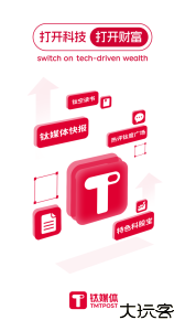 钛媒体最新版官方版下载 v9.7.71安卓版