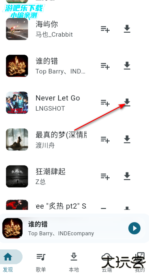 莫比音乐app最新版