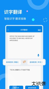 文字扫描器手机版下载 v1.2.6安卓版