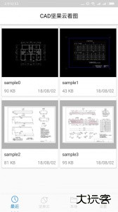 坚果云cad手机版下载 v1.2.9安卓版