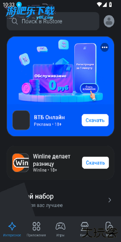 rustore官方下载2026最新免费版