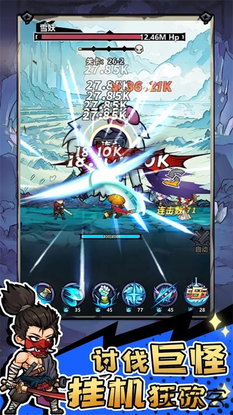 魔神快打最新版下载