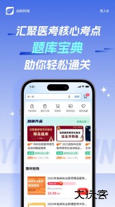 医人云官方版最新版下载 v4.10.36安卓版