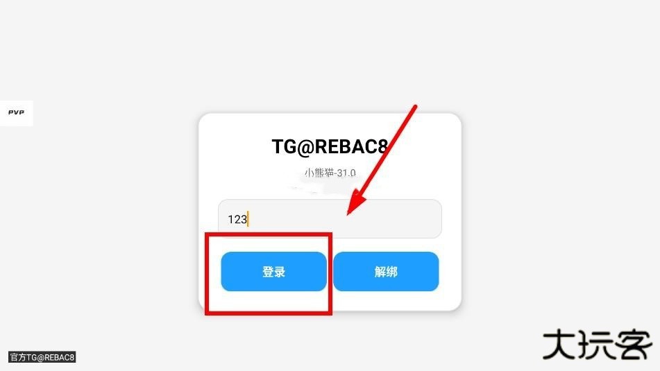 小熊猫辅助器软件下载最新版本