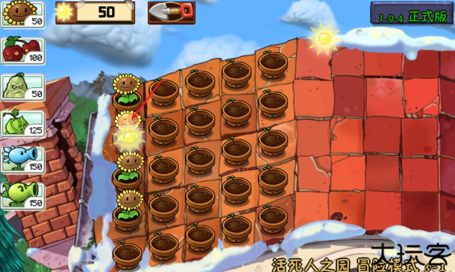 植物大战僵尸现代扩展版