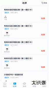 学培课堂最新版软件下载 v2.2.7安卓版