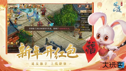 问道手游私SF下载