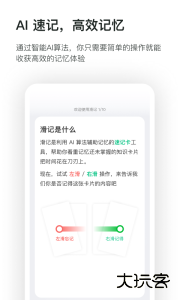 滑记官方版下载 v1.12.0.1安卓版