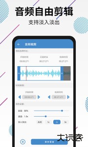 视频转音频剪辑app官方正版下载 v32安卓版