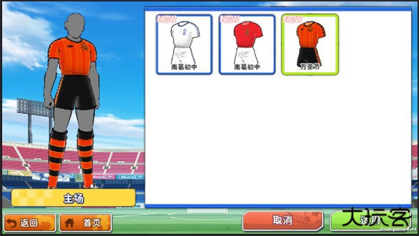 战斗力提升全攻略截图4