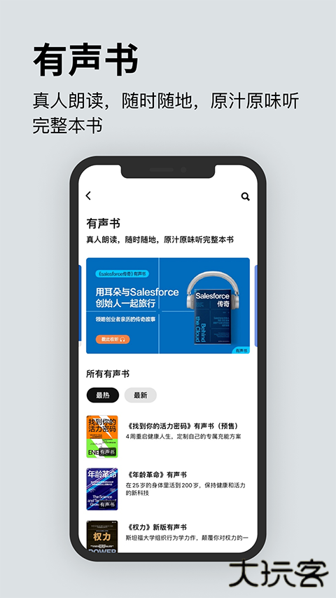 湛庐阅读官方版免费 v4.2.5安卓版