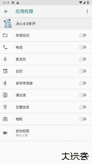 冰心4.0多开最新版本下载