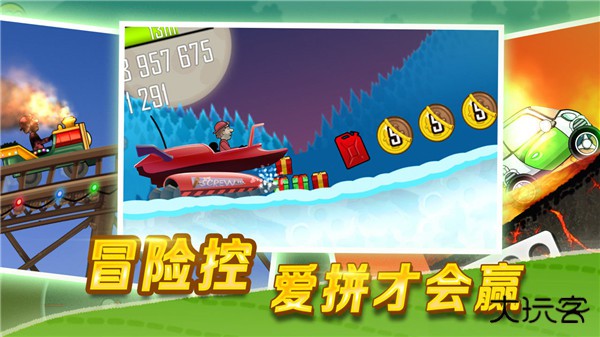 登山赛车最新版下载