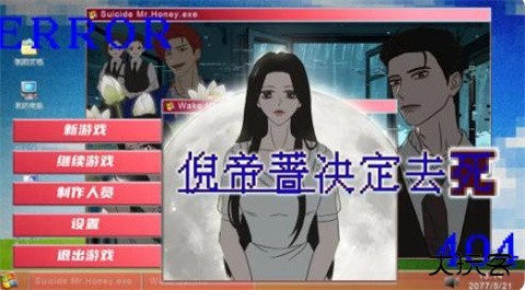 倪帝蔷决定去死最新版下载