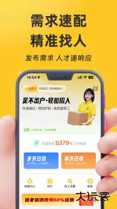 找零工app官方版下载 v4.4.1安卓版