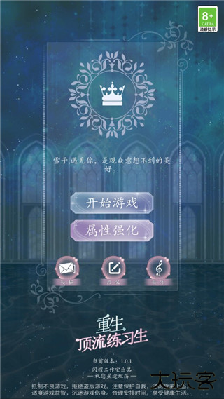 重生顶流练习生