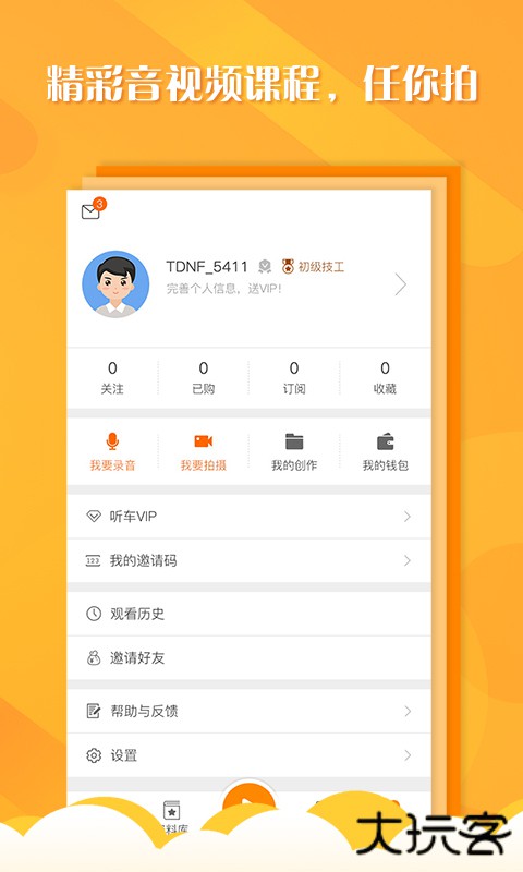 听车汽修版最新版 v3.6.6安卓版