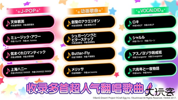 bangdream国服最新版下载