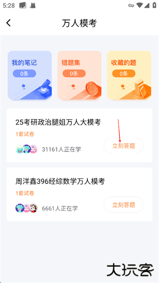 一笑而过app