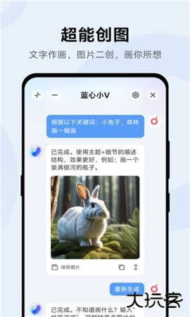 蓝心小V免费下载