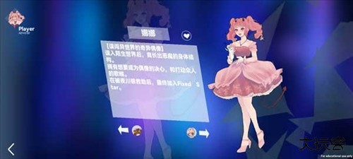 浆果旋律中文版角色介绍2
