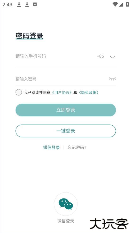 鹿路通昆山市民app