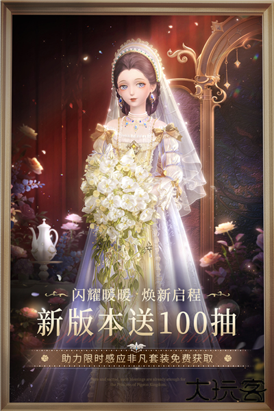 闪耀暖暖OPPO渠道服下载