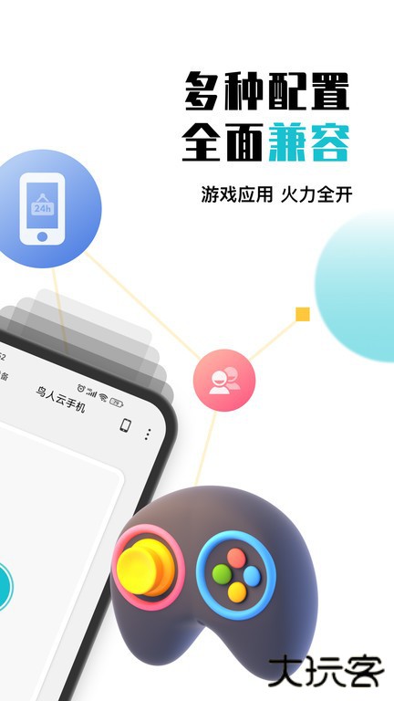 鸟人云手机免费下载