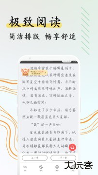 阅扑小说免费版免费下载