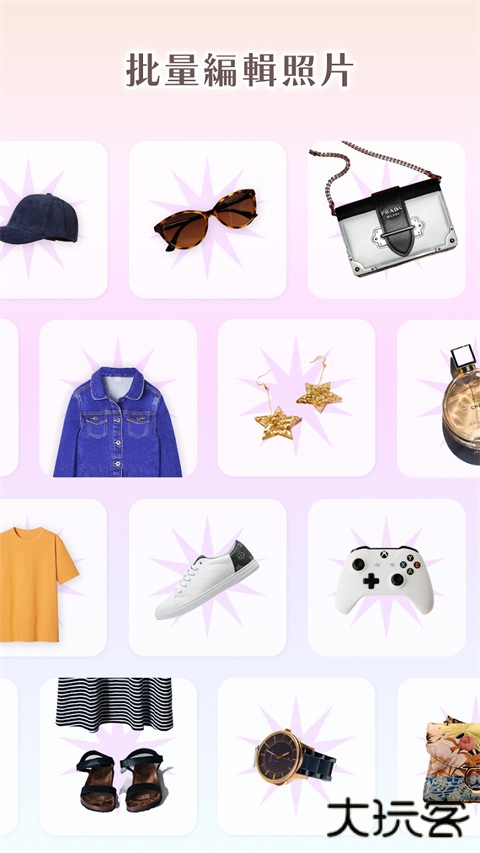 photoroom官方版 v.03.03