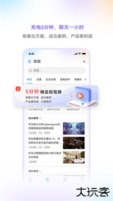 华为亿家app下载2026最新版