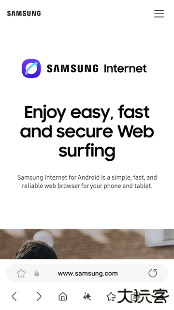 三星浏览器官方正版