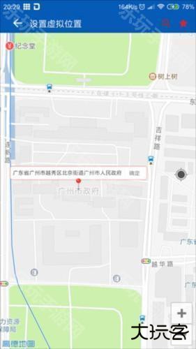 路行助手永久免费版安卓版图片5
