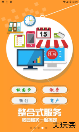 小灵龙app官方正版1.5.4免费版