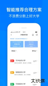 中选志愿最新版app下载 v3.0.5安卓版