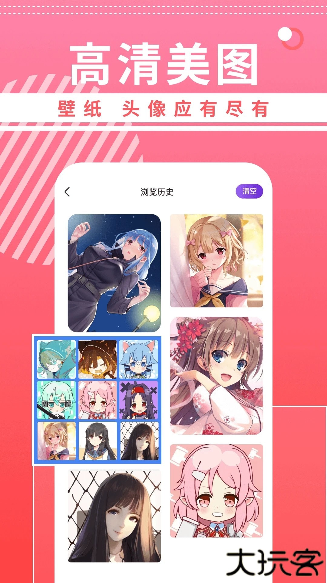 曲奇动漫壁纸安卓版