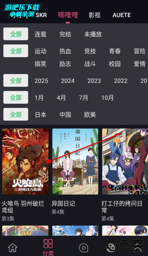 无限视界动漫追番app最新版2026