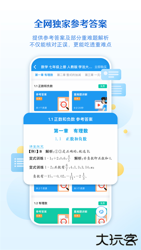 贝壳网教育APP官方版 v6.8安卓版