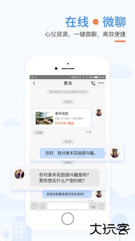917房产网二手房软件5.0.5免费版