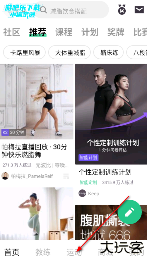 keep最新版本下载