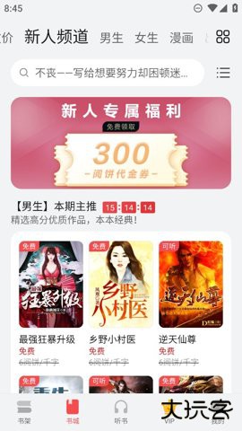 华为阅读掌阅版app官方正版8.33.2.380免费版